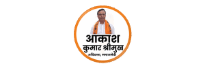 आकाश कुमार श्रीमुख 